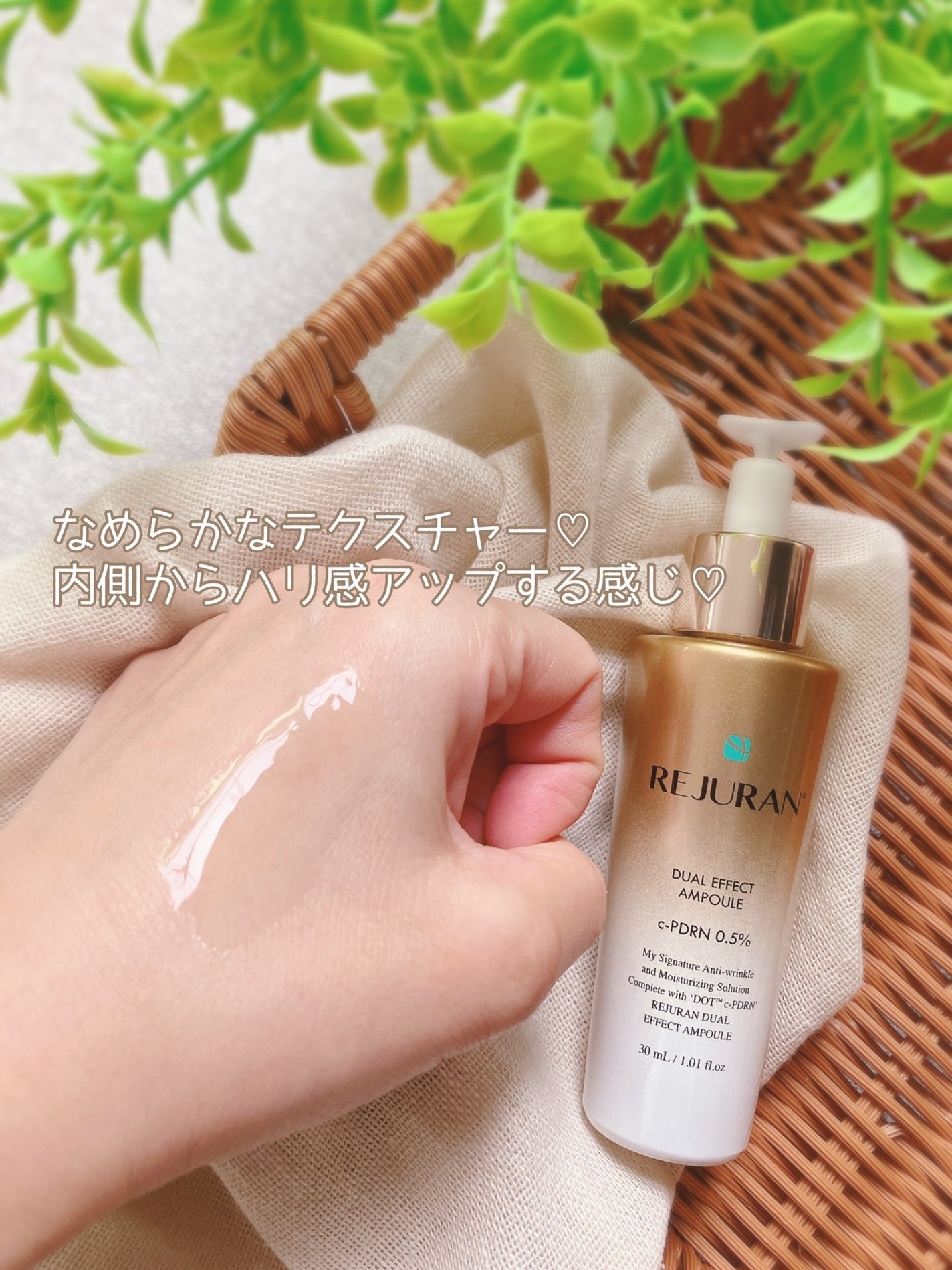 REJURAN デュアルエフェクトアンプル 30ml/REJURAN COSMETICS/美容液を使ったクチコミ(3枚目)