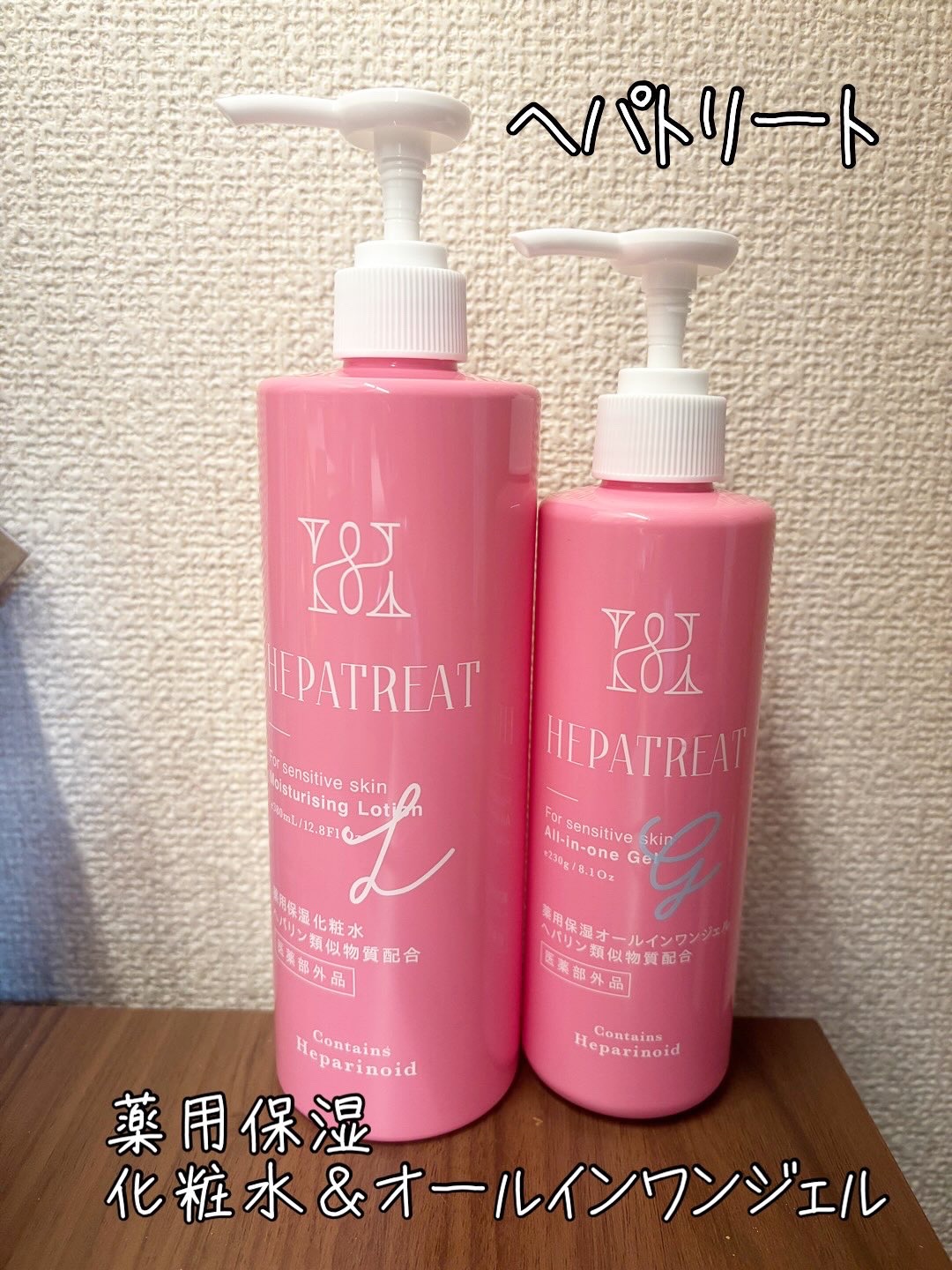 ヘパトリート 薬用保湿化粧水　[医薬部外品]/ゼトックスタイル/化粧水を使ったクチコミ（1枚目）