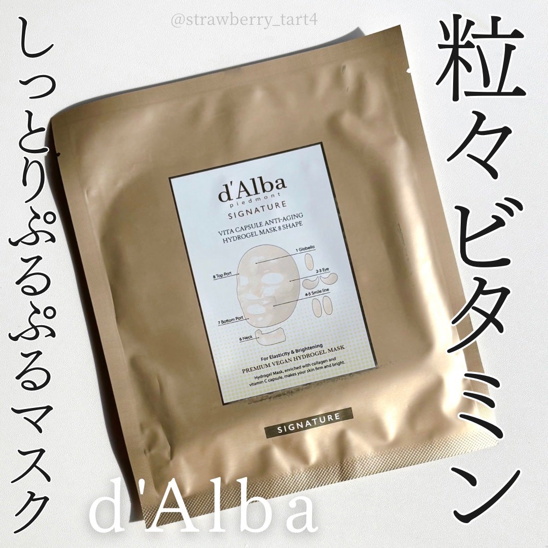 ビタカプセルエイジングケアハイドロゲルマスク/ダルバ/シートマスク・パックを使ったクチコミ(1枚目)