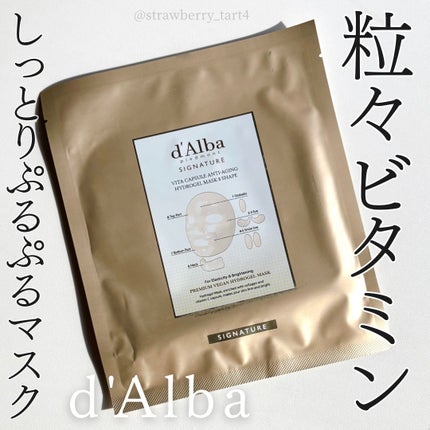 ビタカプセルエイジングケアハイドロゲルマスク/ダルバ/シートマスク・パックを使ったクチコミ(1枚目)