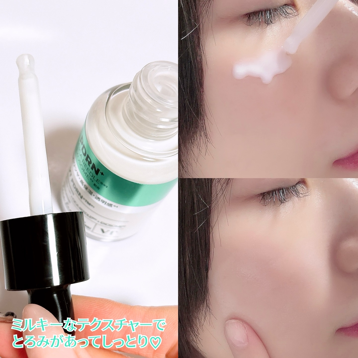 リードルS PDRN+ セラム/VT/美容液を使ったクチコミ（3枚目）