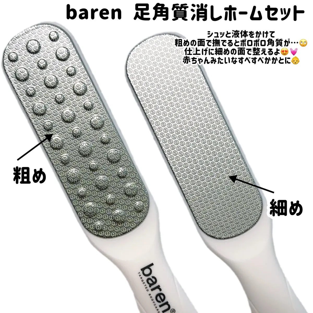 フットケアセット/BAREN/その他キットセットを使ったクチコミ（3枚目）
