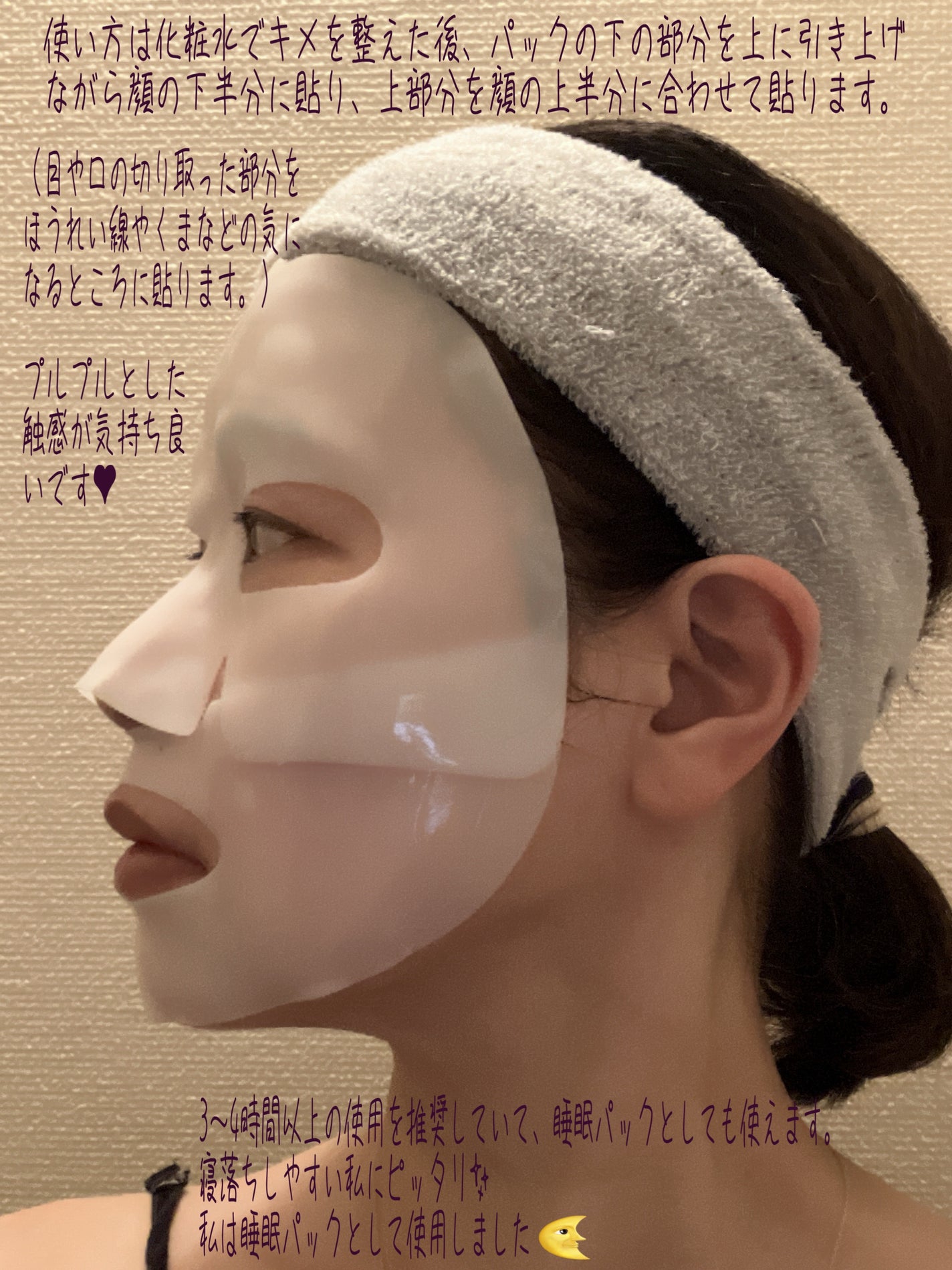 シグニチャーバイオディープコラーゲンファーミングマスク/VINNE /シートマスク・パックを使ったクチコミ(4枚目)