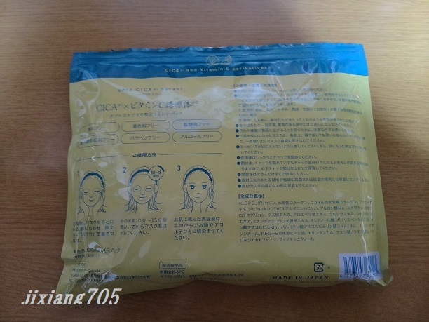 core CICA haran！/ogaコスメ研究所/シートマスク・パックを使ったクチコミ（2枚目）