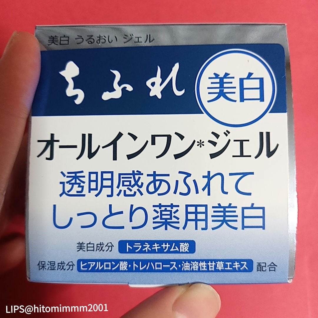 美白 うるおい ジェル/ちふれ/オールインワン化粧品を使ったクチコミ(2枚目)