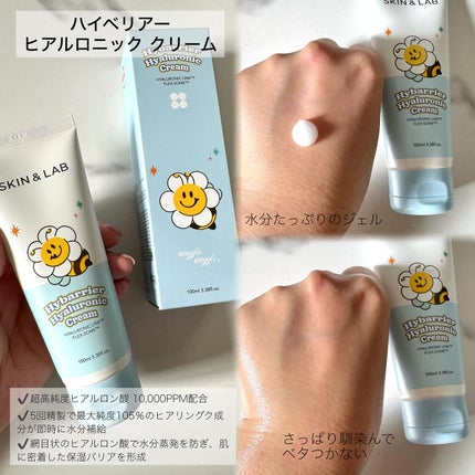 ハイバリアヒアルロニッククリーム/SKIN&LAB/フェイスクリームを使ったクチコミ(6枚目)