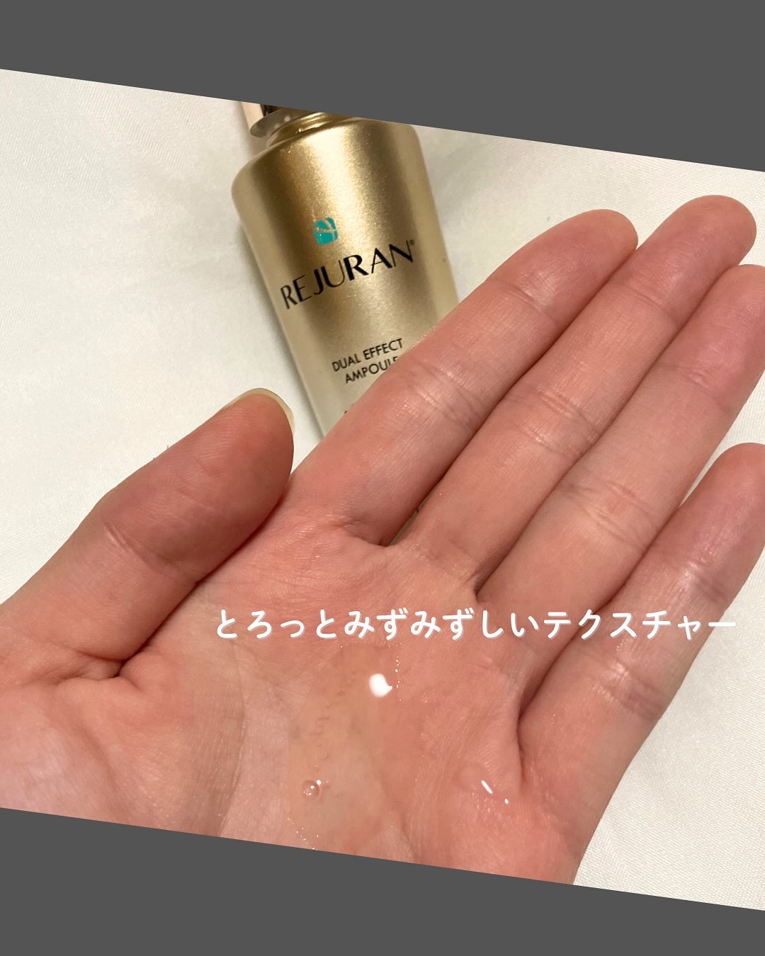 REJURAN デュアル エフェクト アンプル 30mL/REJURAN COSMETICS/美容液を使ったクチコミ（3枚目）
