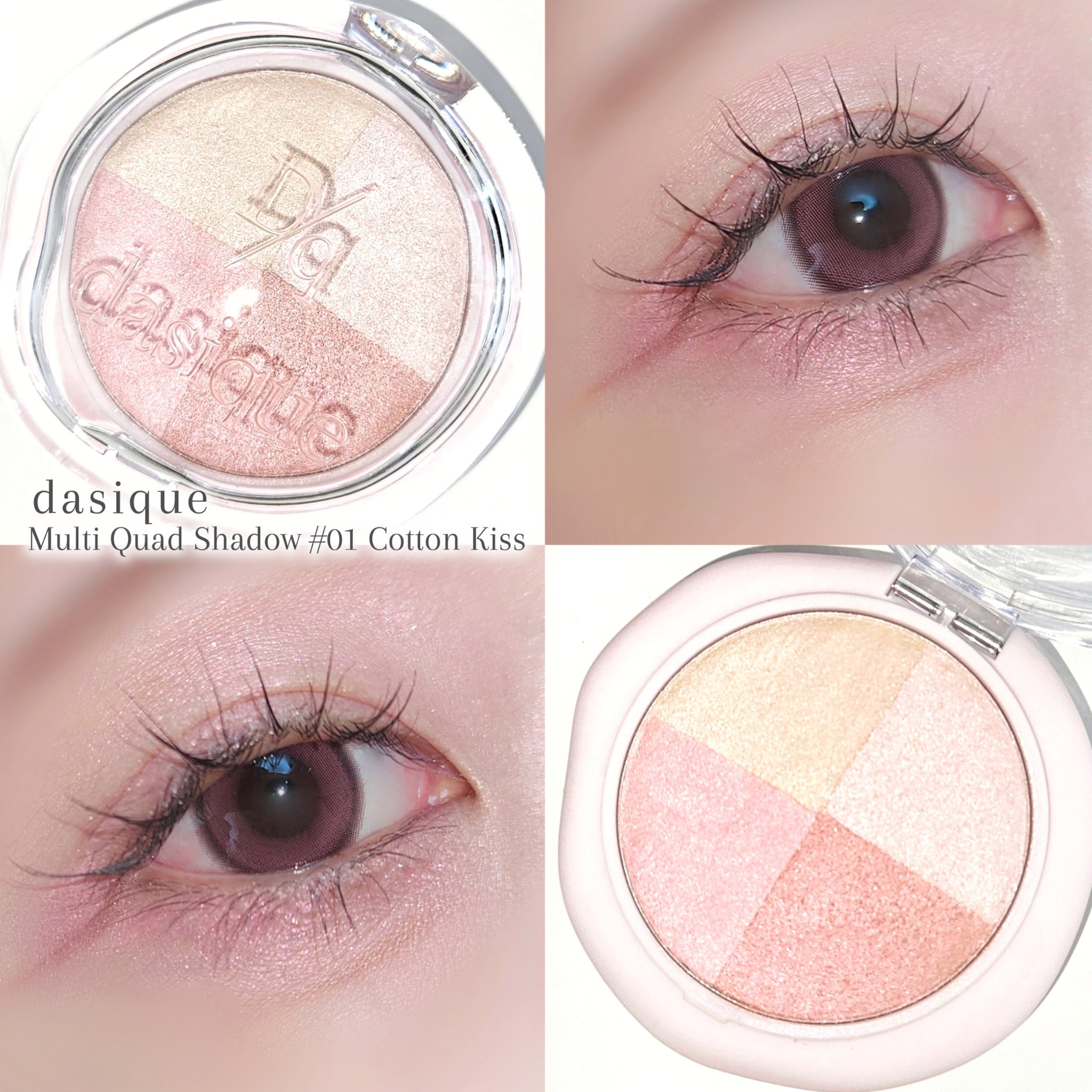 マルチクアッドシャドウ/dasique/パウダーアイシャドウを使ったクチコミ（3枚目）