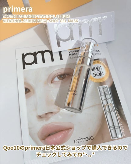 ユース ラディアンス ビタチノール セラム/primera/美容液を使ったクチコミ(6枚目)