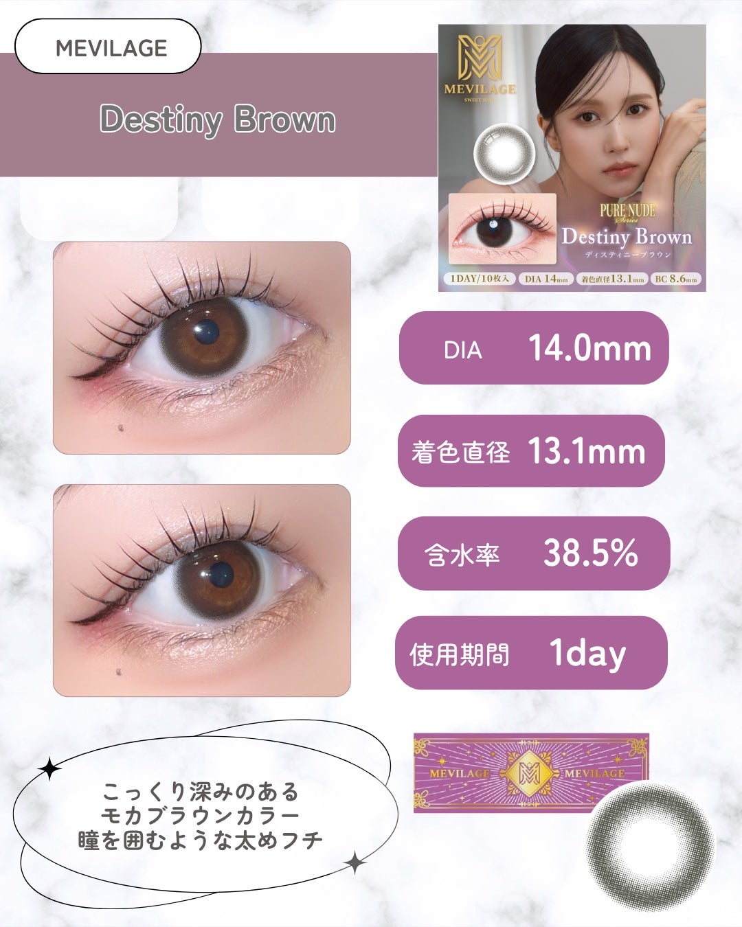 メビラージュ 1day/スウィート/ワンデー(1DAY)カラコンを使ったクチコミ(4枚目)