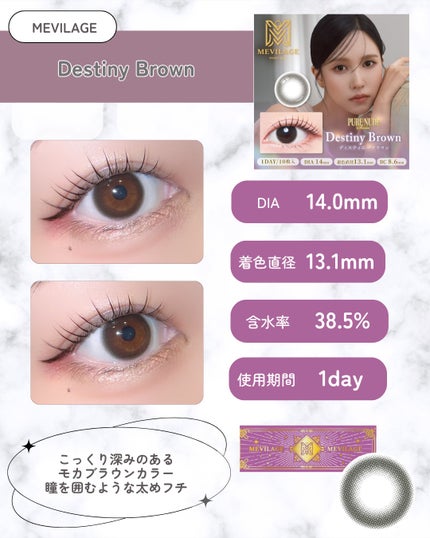 メビラージュ 1day/スウィート/ワンデー(1DAY)カラコンを使ったクチコミ(4枚目)