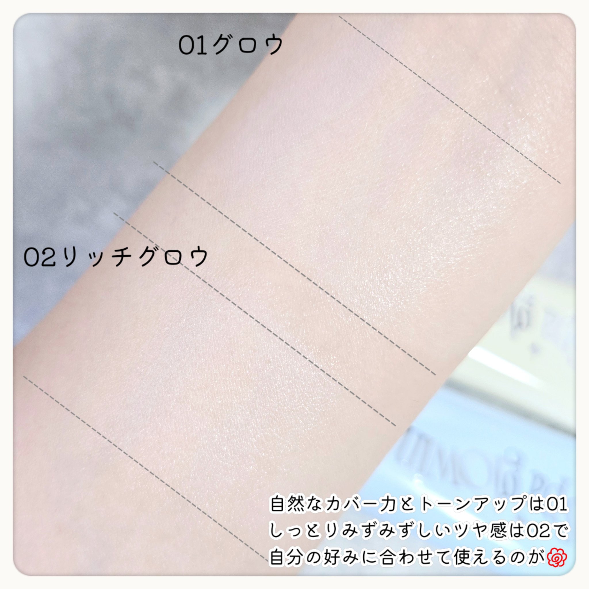 スパグロウUVトーンアップベース/fwee/化粧下地を使ったクチコミ（3枚目）