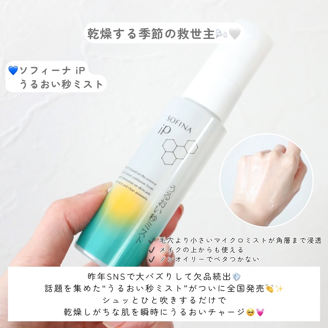 ソフィーナ iP ベースケア セラム＜土台美容液＞/SOFINA iP/美容液を使ったクチコミ（2枚目）