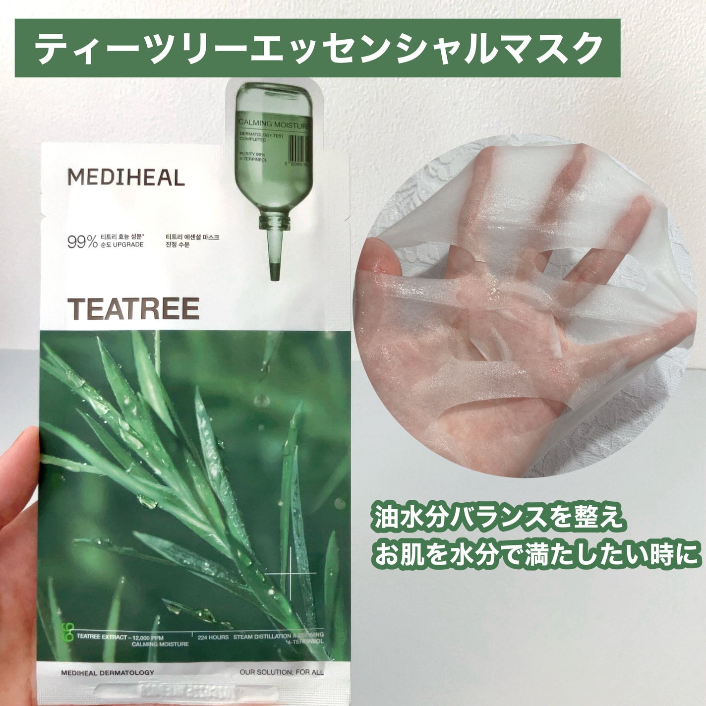 セラミドエッセンシャルマスクモイスチャーバリア/MEDIHEAL/シートマスク・パックを使ったクチコミ(3枚目)