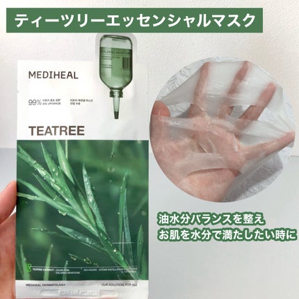 セラミドエッセンシャルマスクモイスチャーバリア/MEDIHEAL/シートマスク・パックを使ったクチコミ(3枚目)