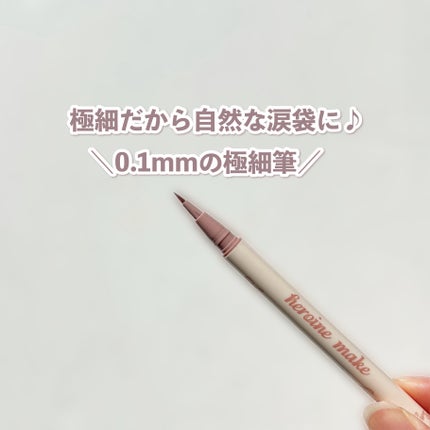 影色シークレットアイライナー SPキープ 01 ピンクベージュ/ヒロインメイク/リキッドアイライナーの画像