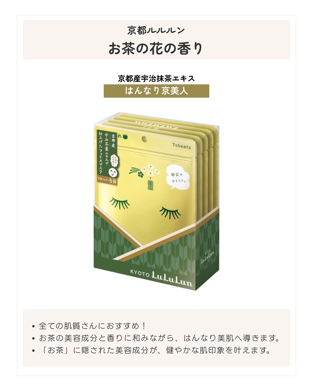 大阪ルルルン（ミックスジュースの香り）/ルルルン/シートマスク・パックを使ったクチコミ（2枚目）