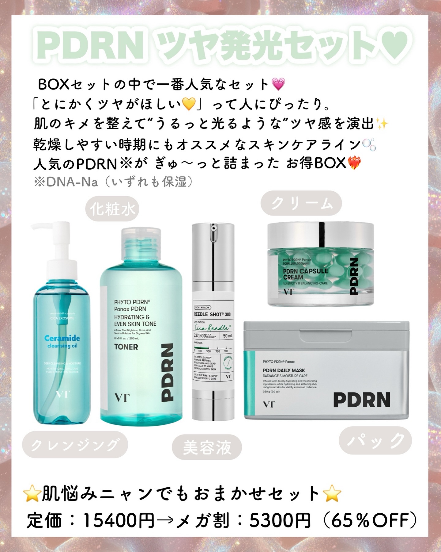 リードルショット300/VT/美容液を使ったクチコミ（2枚目）