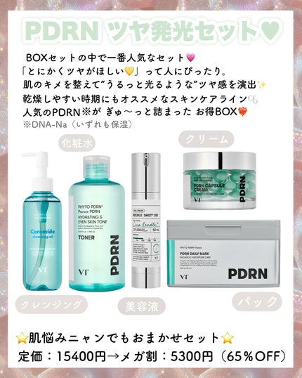 リードルショット300/VT/美容液を使ったクチコミ(2枚目)