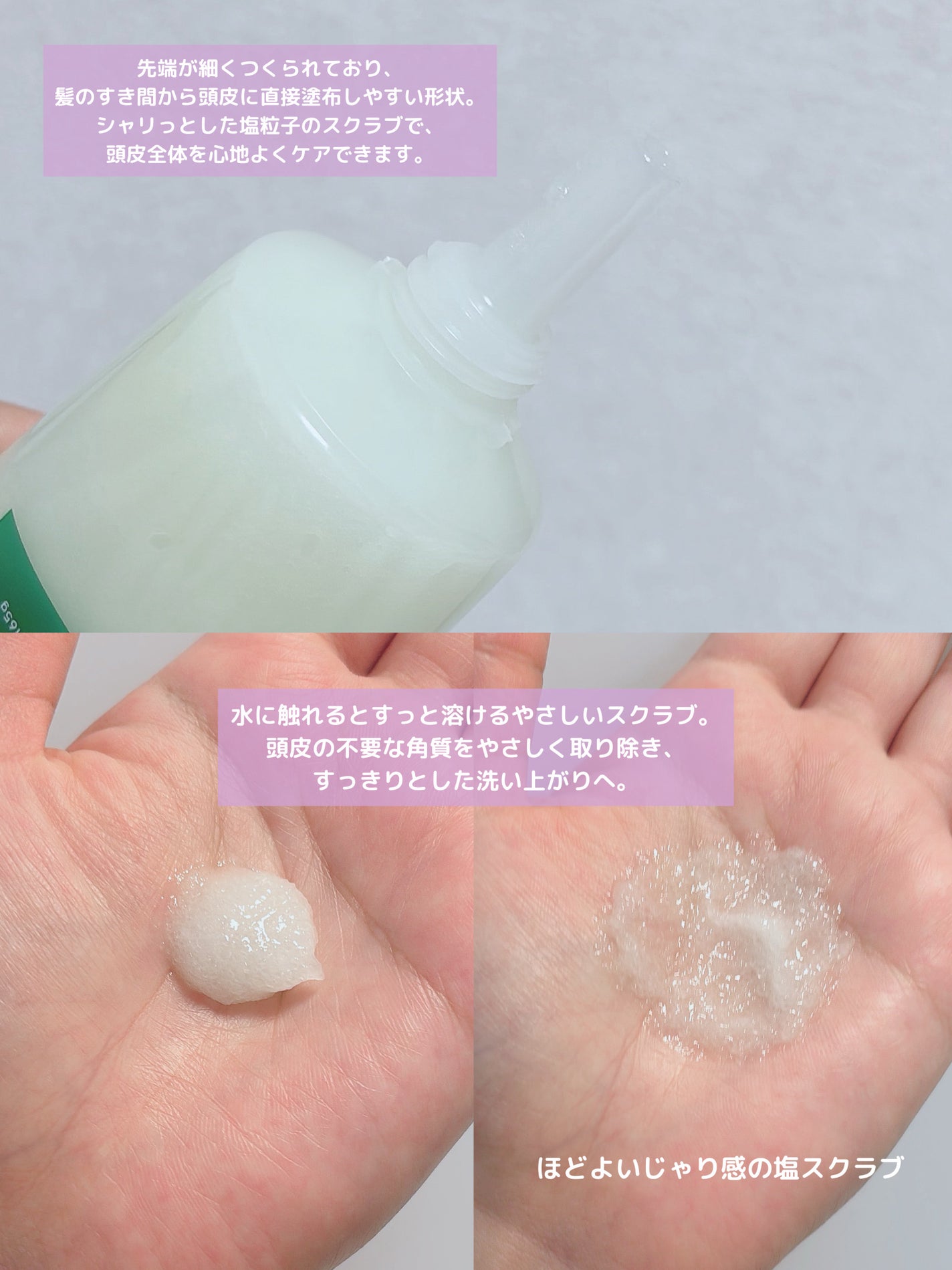 ローズマリー スカルプ スクラブ/AROMATICA/ヘッドスクラブを使ったクチコミ(2枚目)