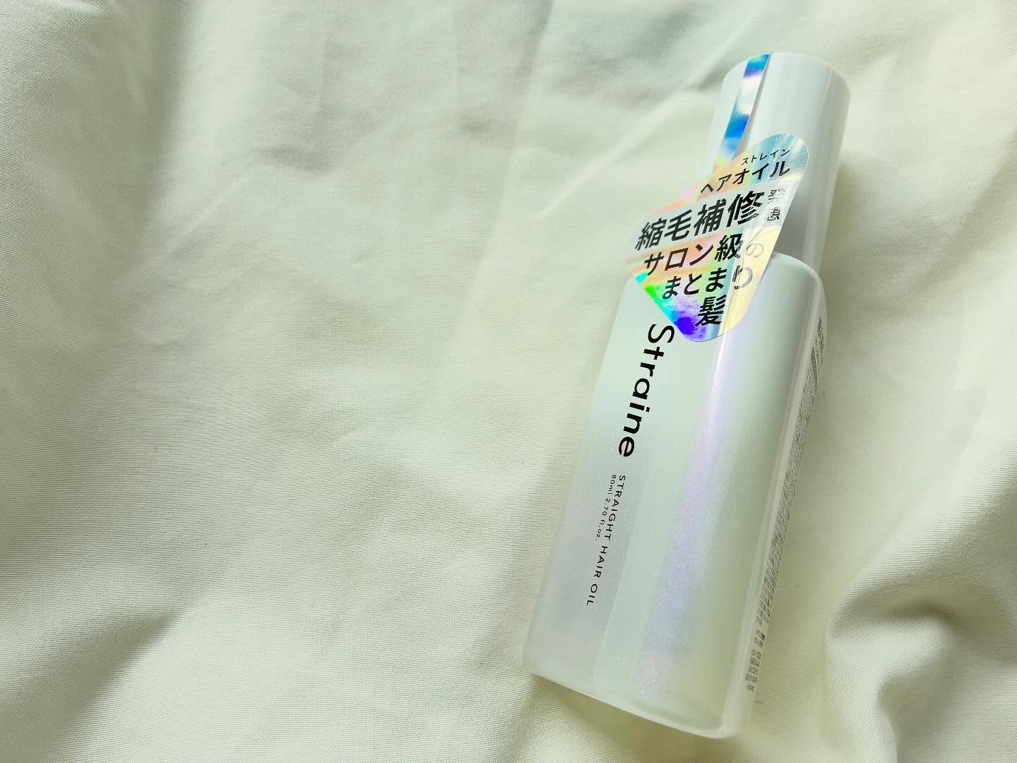 ストレートヘアオイル/Straine/ヘアオイルを使ったクチコミ（1枚目）