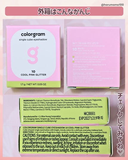 シングルキューブシャドウ/Colorgram/単色アイシャドウを使ったクチコミ(7枚目)