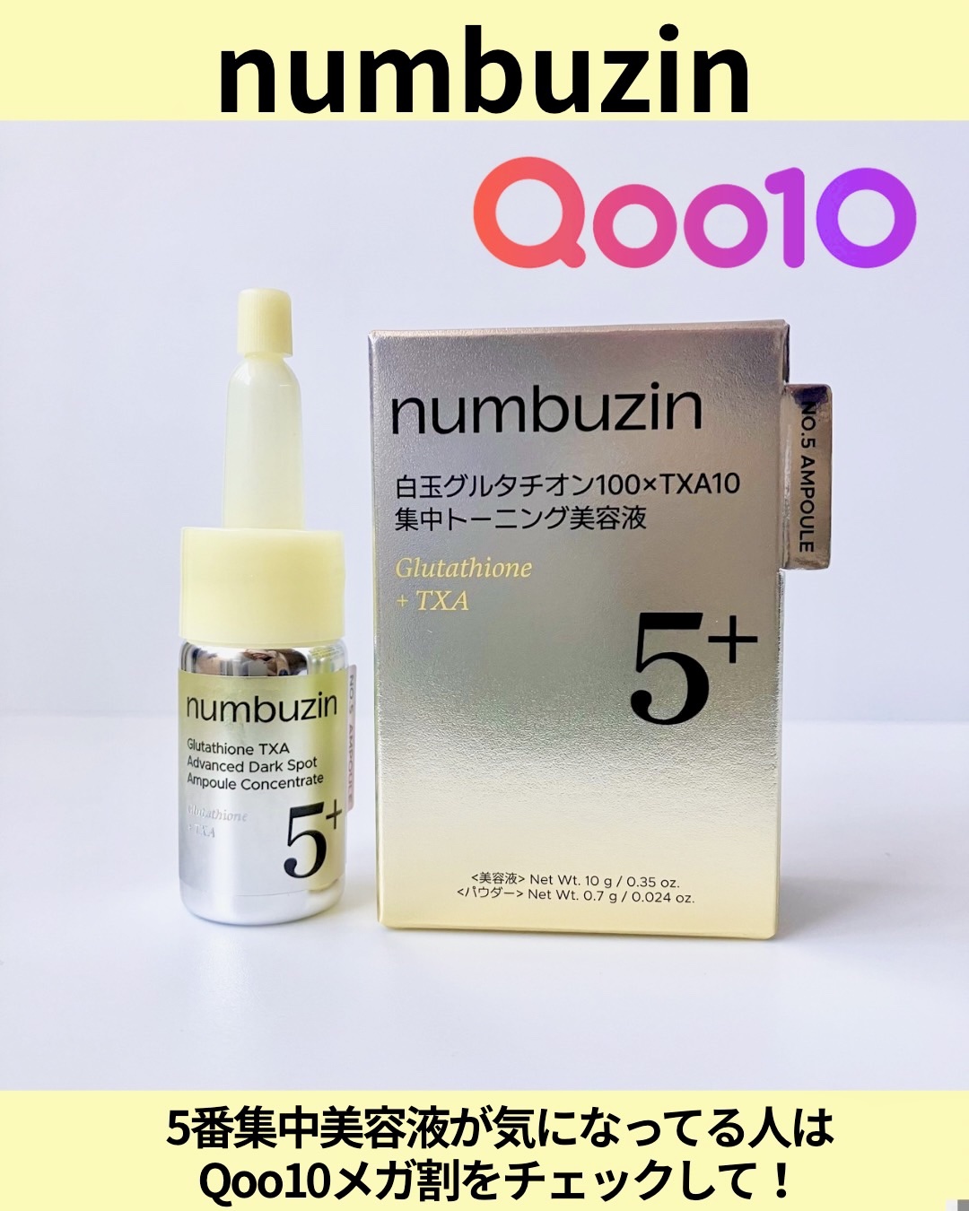 美容液おまとめセット 湘南美容まつ毛美容液プレミアム おまけ付き」数量限定で発売！ - Co