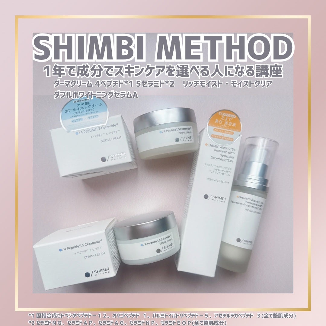 薬用ダブルホワイトニングセラムA【医薬部外品】 /SHIMBI METHOD/美容液を使ったクチコミ(1枚目)