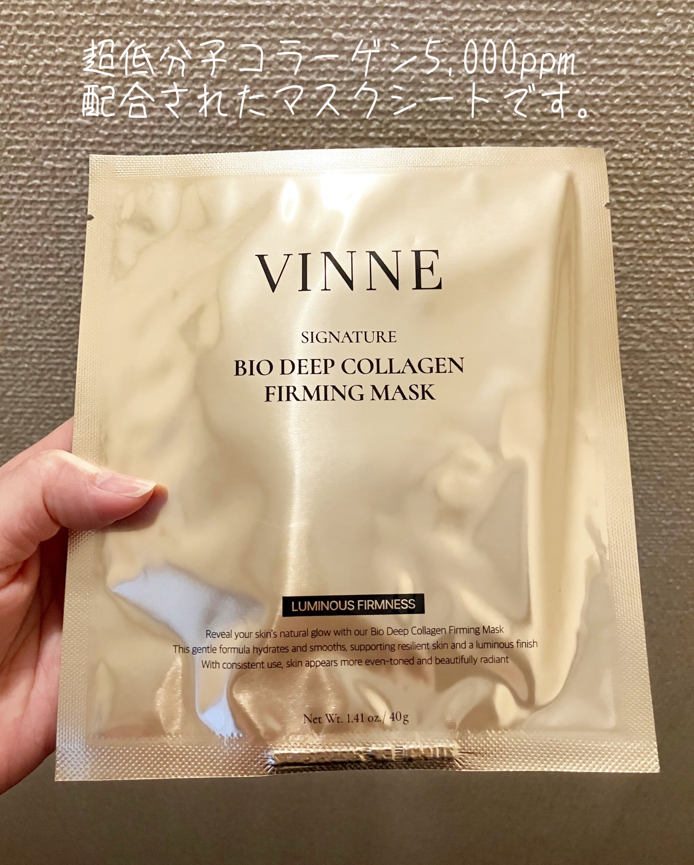 シグニチャーバイオディープコラーゲンファーミングマスク/VINNE /シートマスク・パックを使ったクチコミ(2枚目)