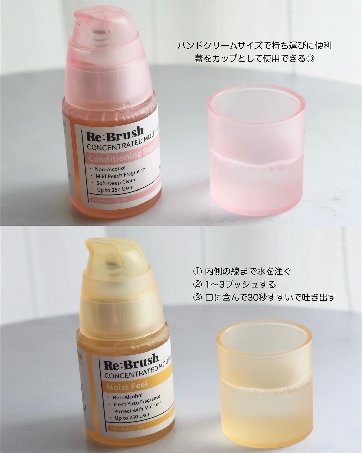 リブラッシュ ユズ濃縮マウスウォッシュ/Re:Brush/マウスウォッシュ・スプレーを使ったクチコミ(3枚目)