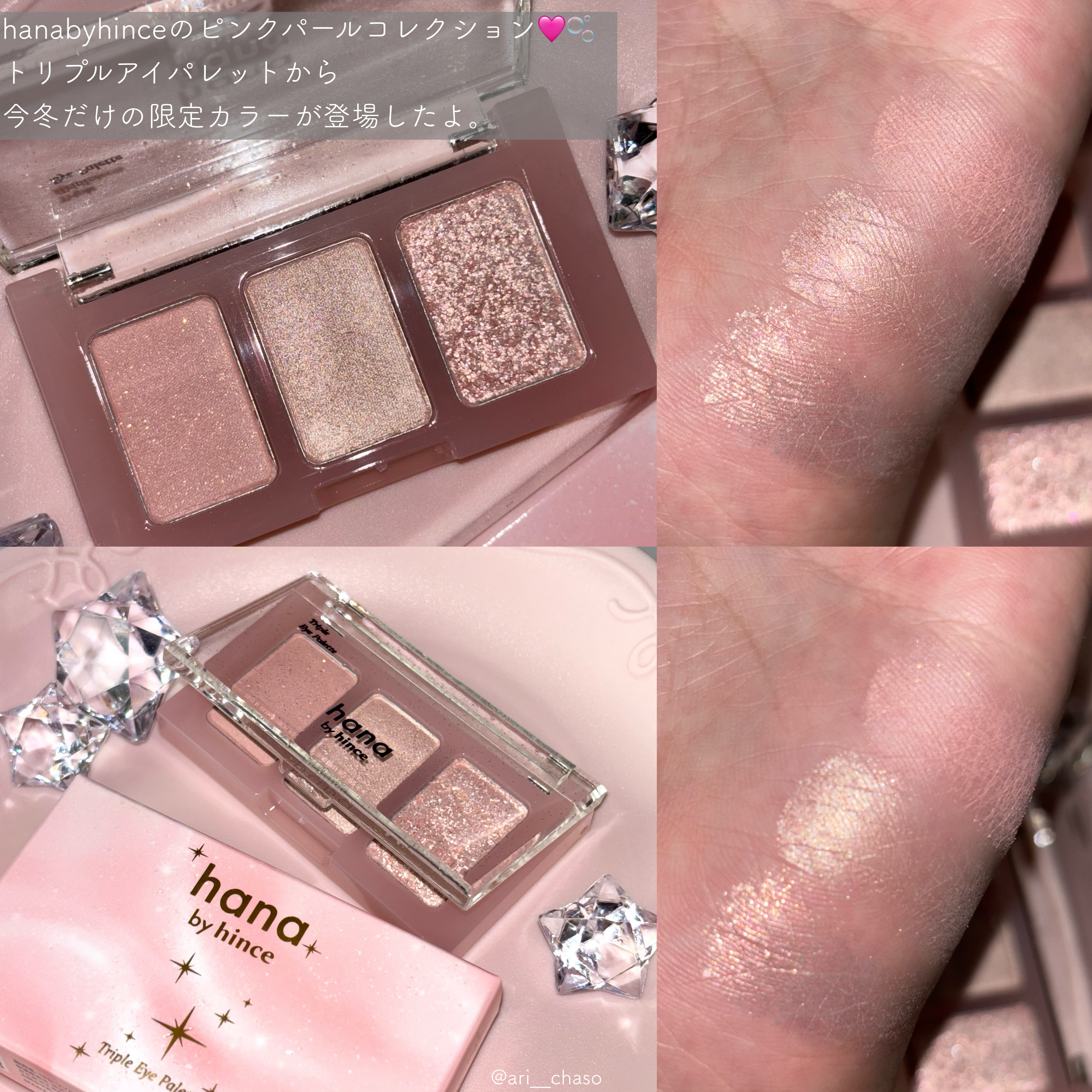 トリプルアイパレット/hana by hince/アイシャドウパレットを使ったクチコミ（2枚目）