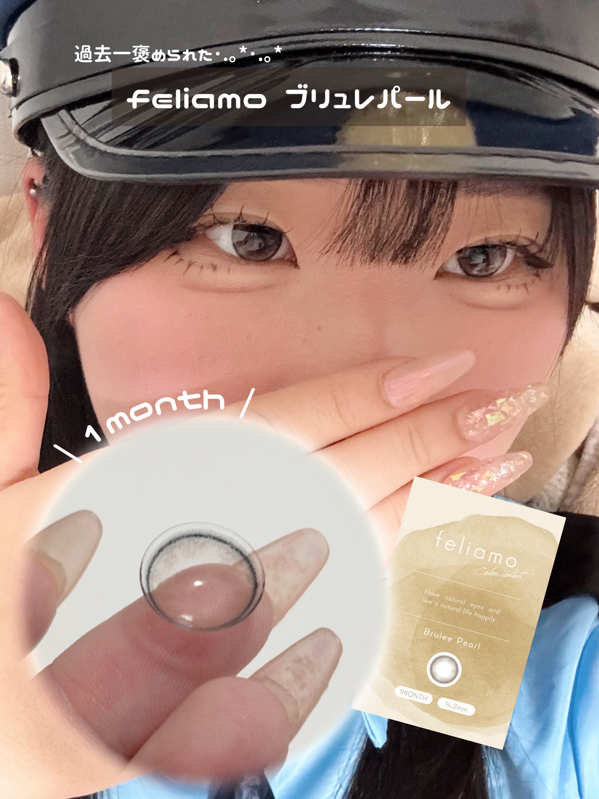feliamo 1month ブリュレパール/feliamo/１ヶ月（１MONTH）カラコンを使ったクチコミ（1枚目）