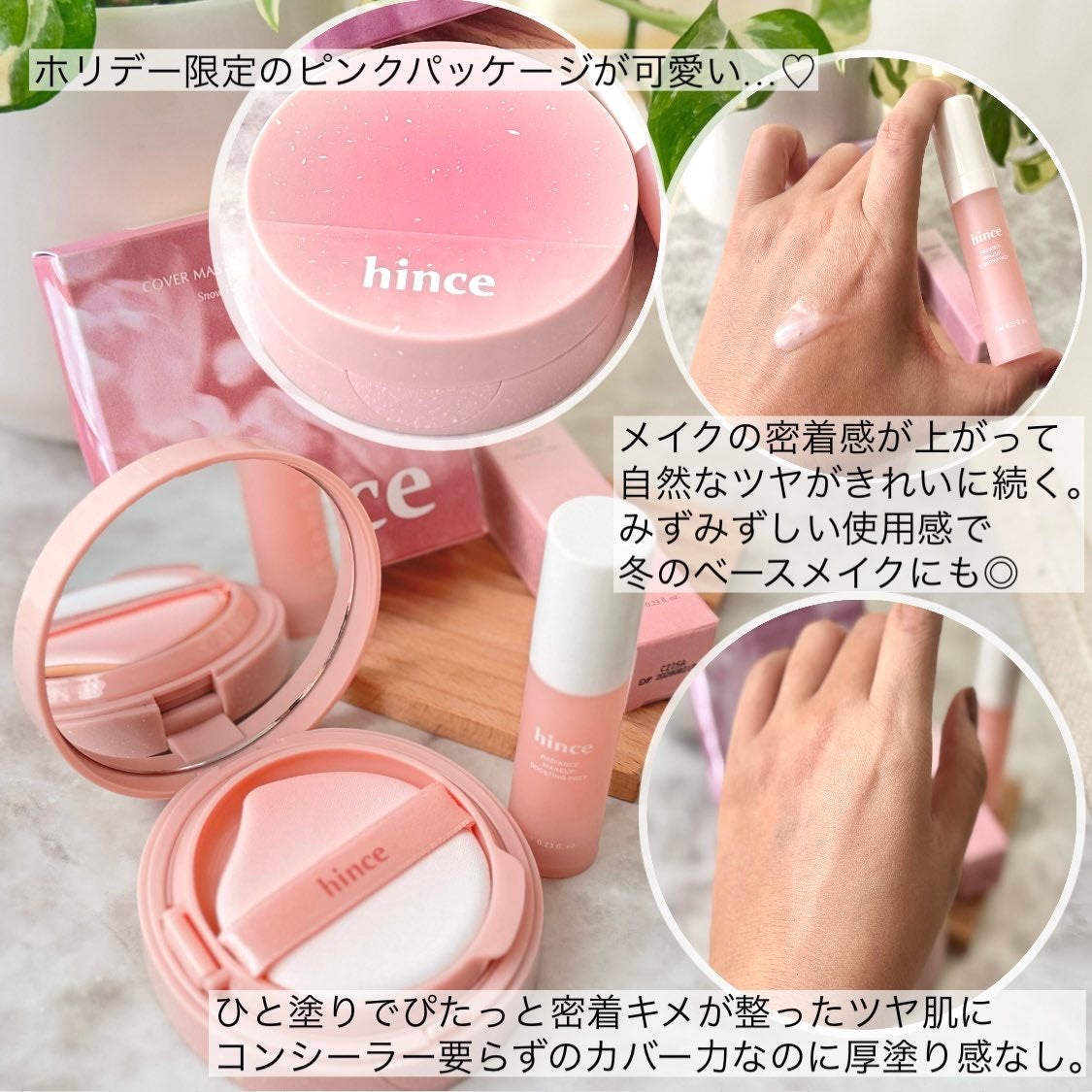 カバーマスターピンククッション 21 ピュアアイボリー(ホリデー限定パッケージ)/hince/クッションファンデーションを使ったクチコミ（2枚目）