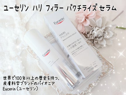 ユーセリン ハリフィラー バクチライズセラム<美容液>/Eucerin/美容液を使ったクチコミ(1枚目)