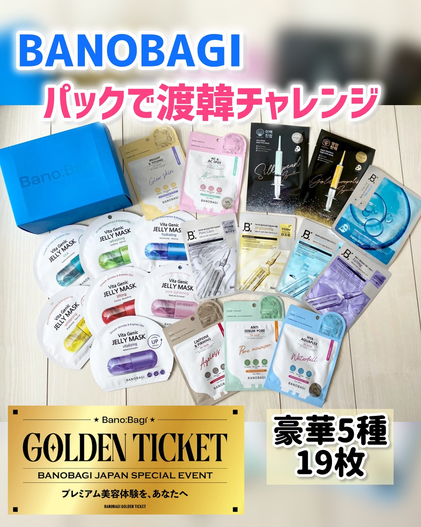 はっぱ*フォロバ100 on LIPS 「【BANOBAGI】バラエティパック企画セットこれ1つで「1..」(1枚目)