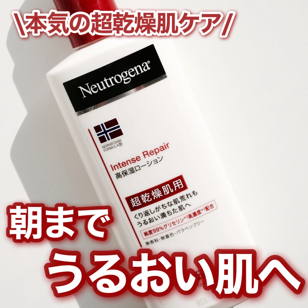 \本気の超乾燥肌ケア/
朝までうるおい肌へ

----------------------------------
Neutrogena

ノルウェー フォーミュラ 
インテンスリペア ボディエマルジョン
---------