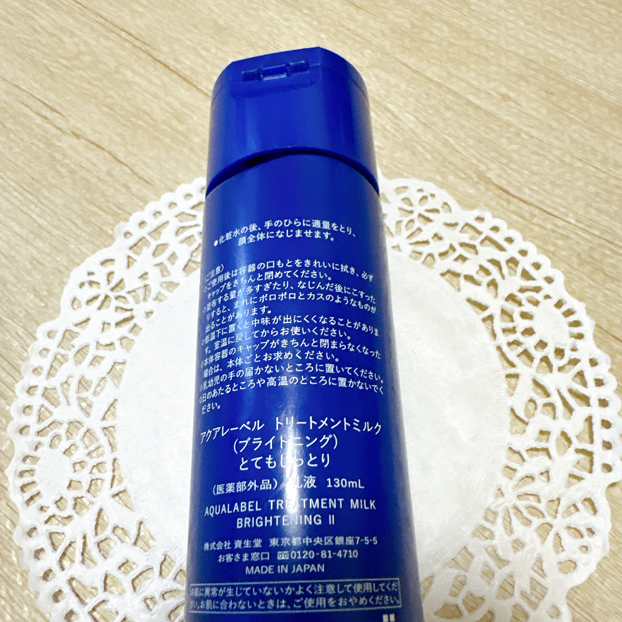 トリートメントミルク（ブライトニング）とてもしっとり/アクアレーベル/乳液を使ったクチコミ（3枚目）