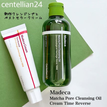 マデカ抹茶ポアクレンジングオイル/センテリアン24/オイルクレンジングを使ったクチコミ(1枚目)