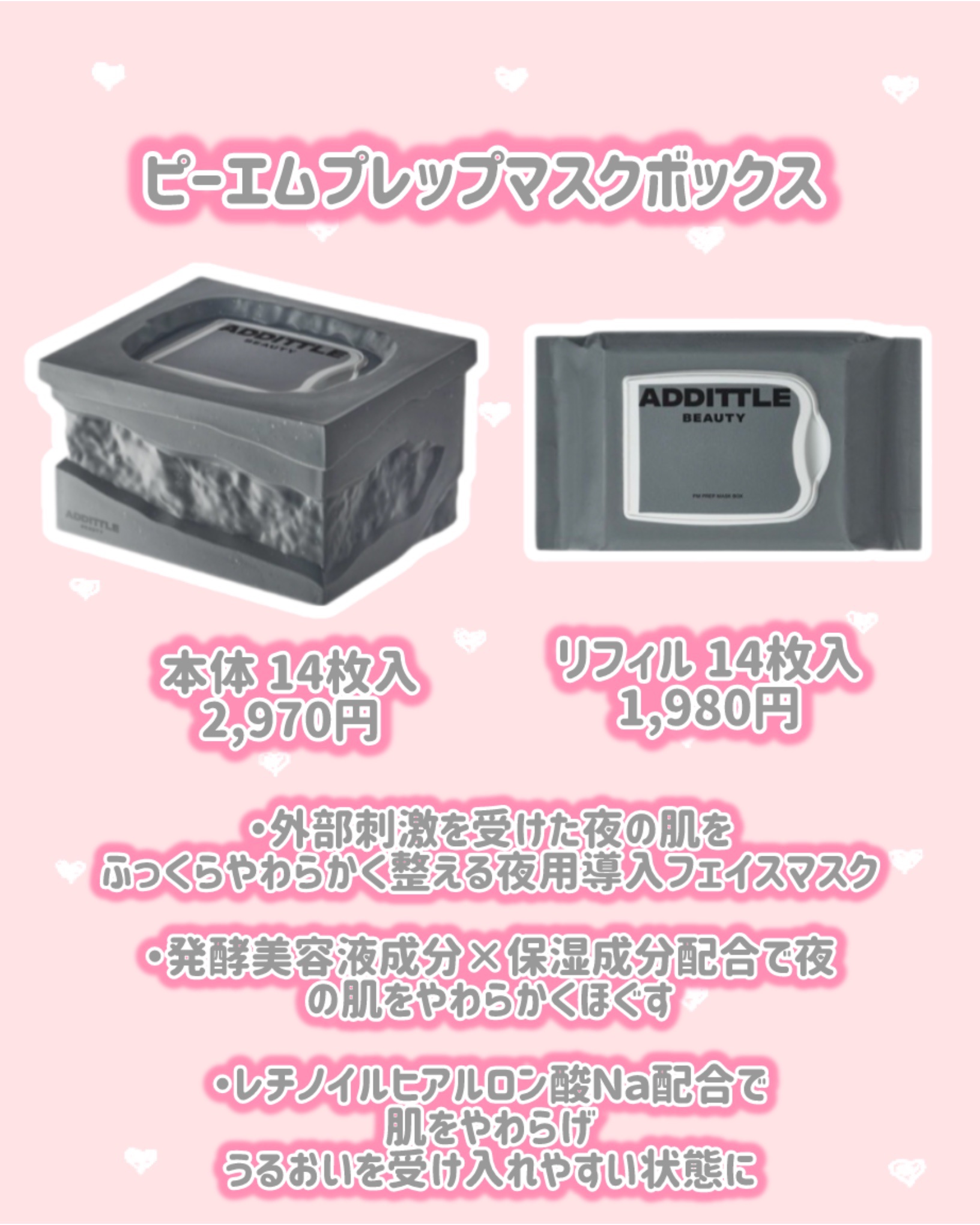 エーエムウェイクアップマスクボックス/ADDITTLE BEAUTY/シートマスク・パックを使ったクチコミ（3枚目）