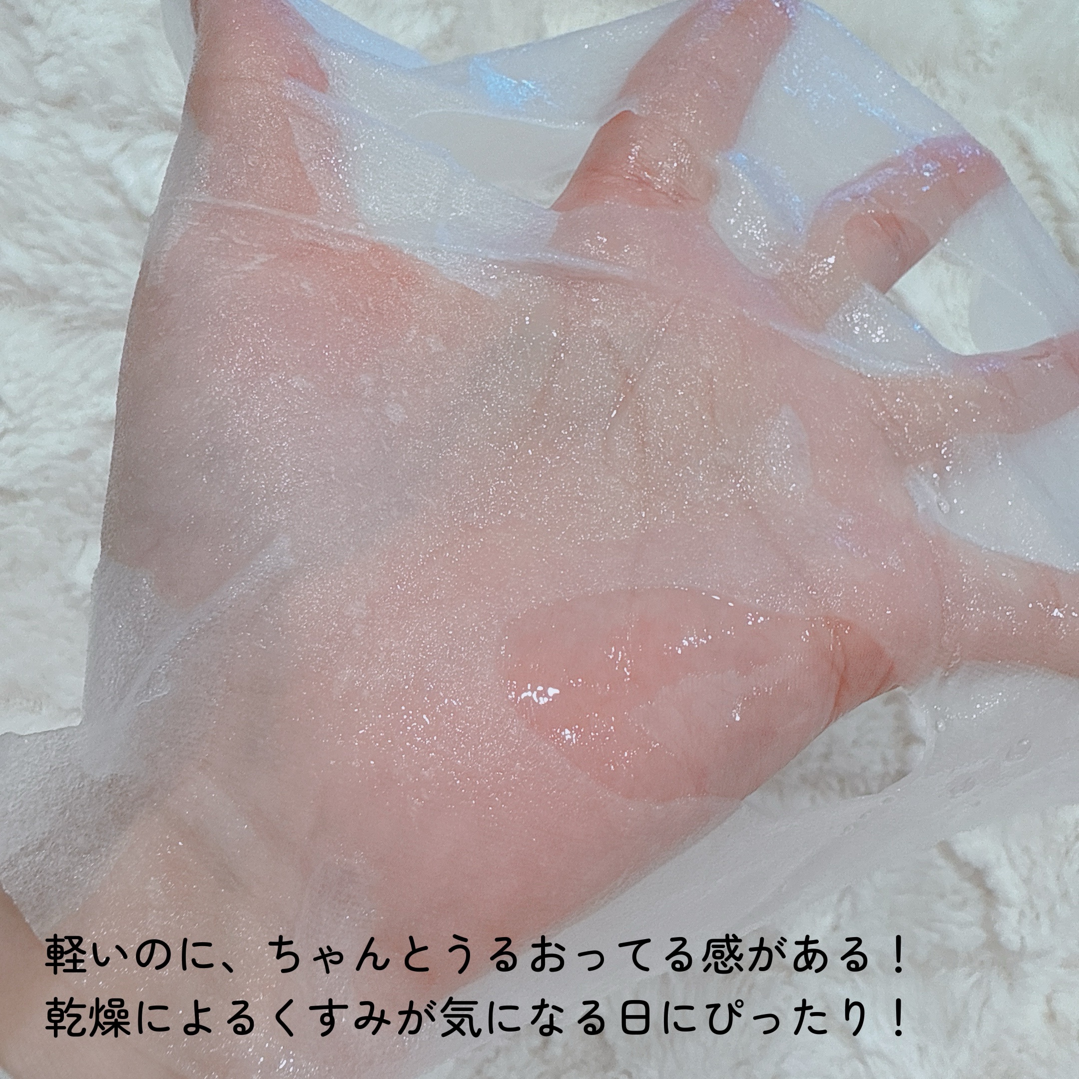 ヨル　スキン　オーバーナイト　ハイドラシートマスク　クリア/YOLU/シートマスク・パックを使ったクチコミ（3枚目）