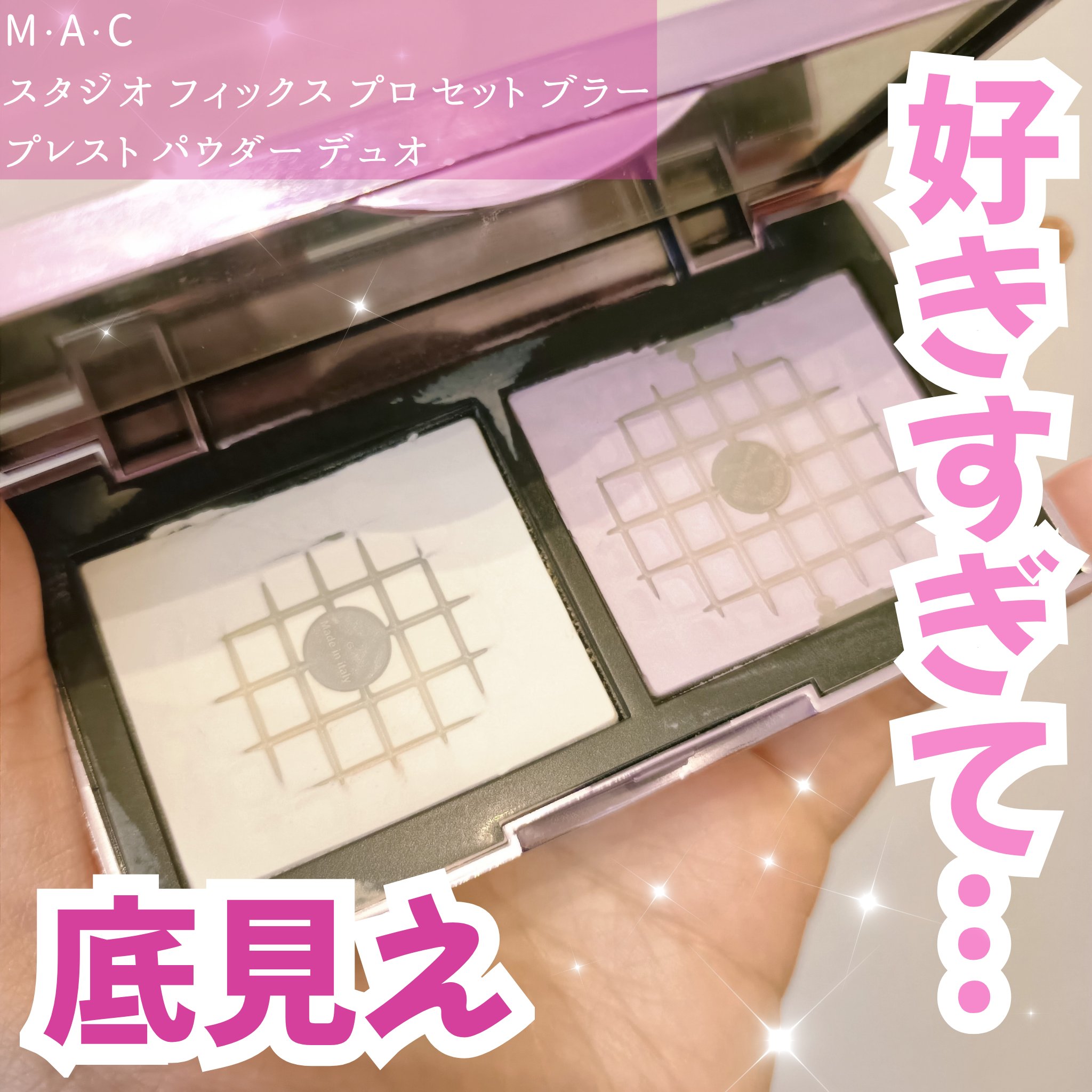 スタジオ フィックス プロ セット ブラー プレスト パウダー デュオ/M・A・C/プレストパウダーを使ったクチコミ（1枚目）