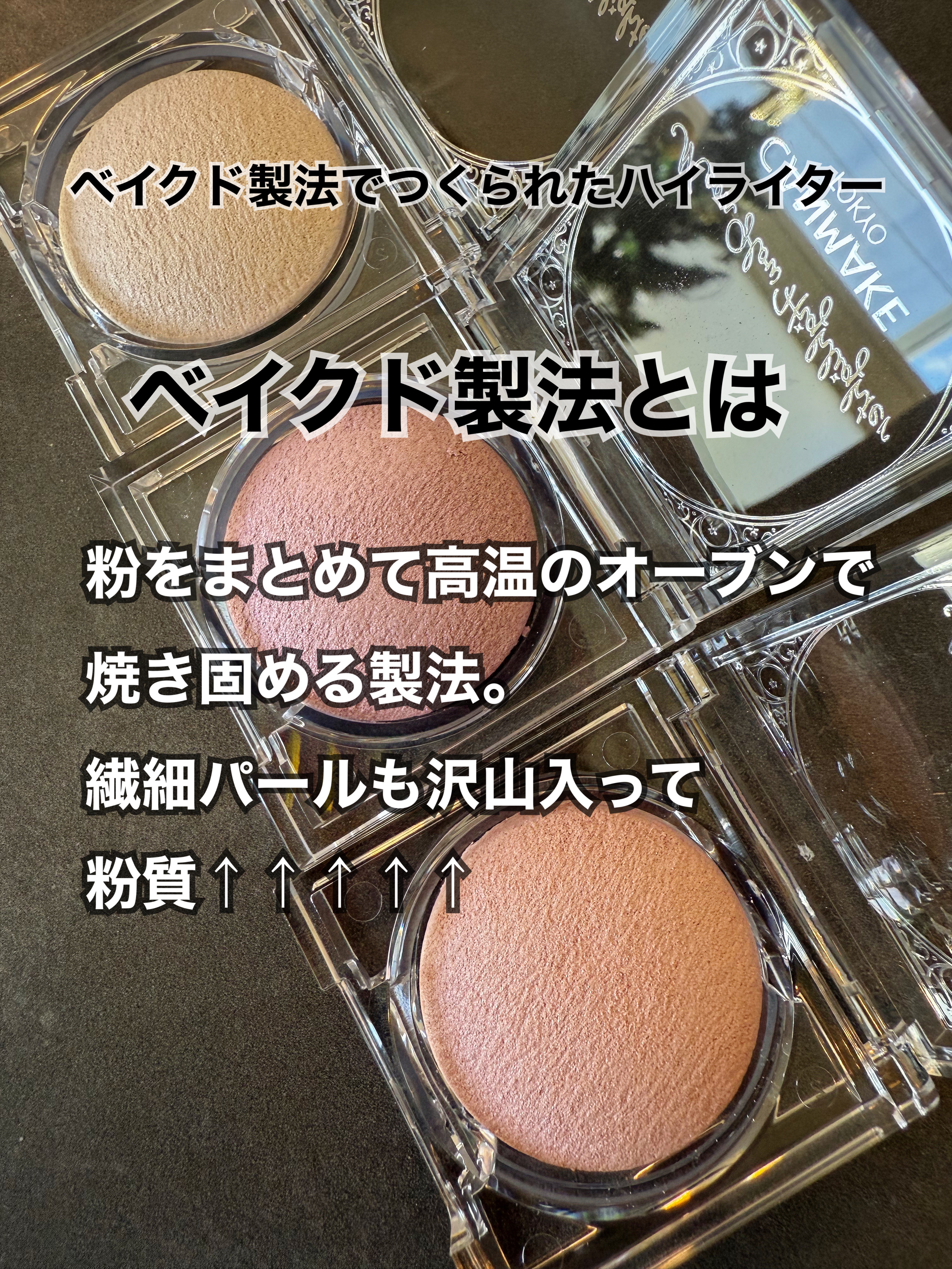 ムーングロウハイライター/キャンメイク/ハイライトを使ったクチコミ（3枚目）