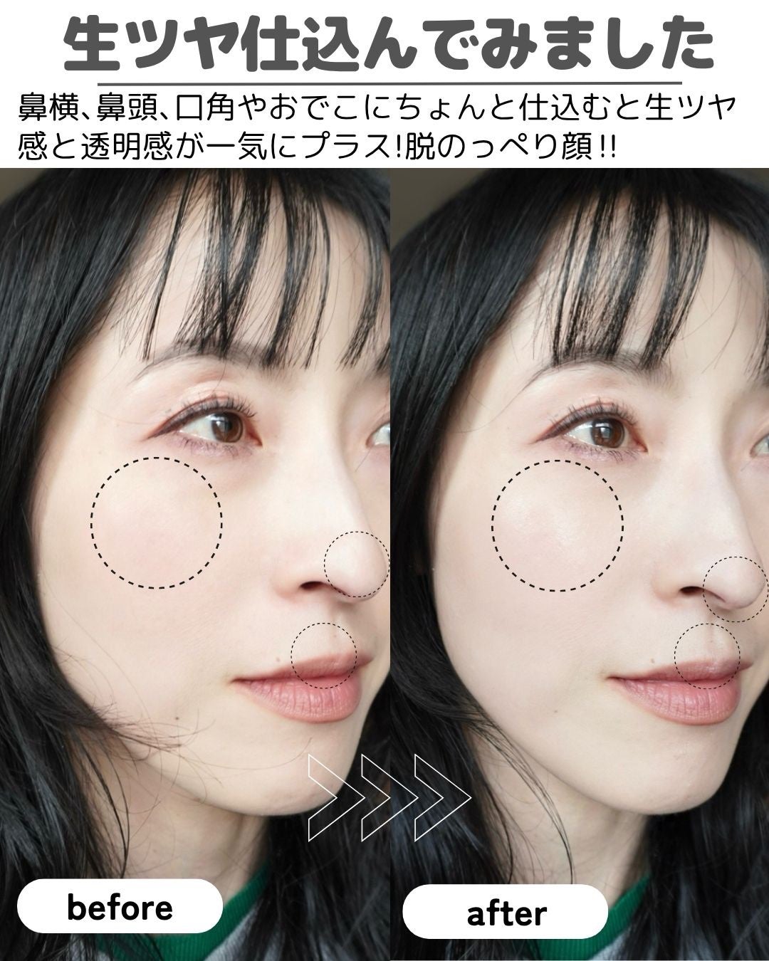 トゥルーディメンションラディアンスバーム/hince/スティックハイライトを使ったクチコミ(9枚目)