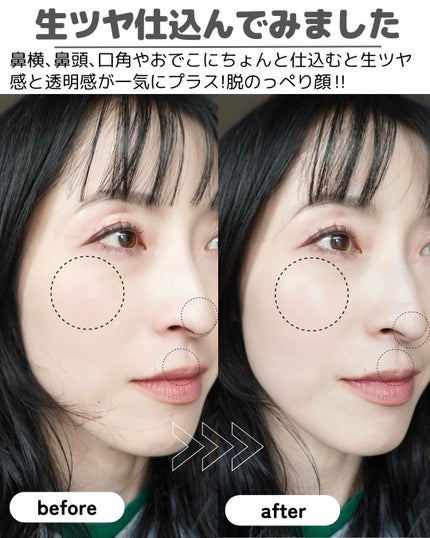 トゥルーディメンションラディアンスバーム/hince/スティックハイライトを使ったクチコミ(9枚目)