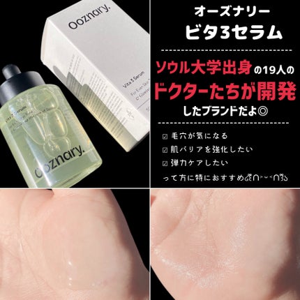 ReDRNエクソソームアンプル/Dr.nineteen/美容液を使ったクチコミ(4枚目)