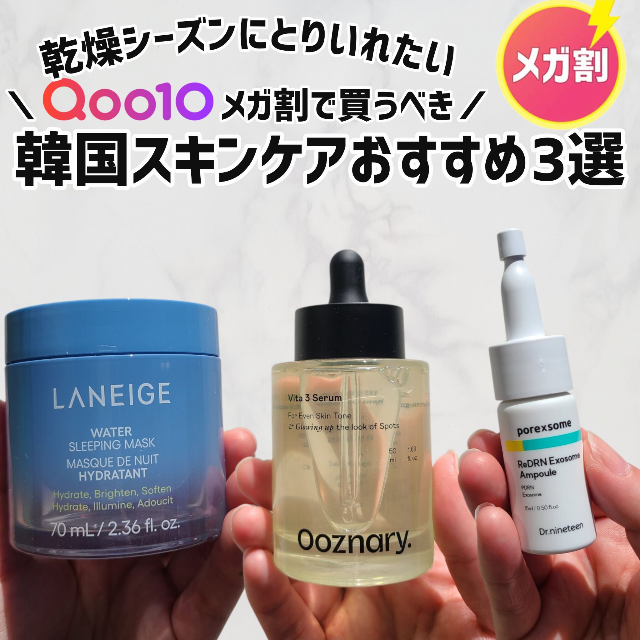 ウォータースリーピングマスク N/LANEIGE/フェイスクリームを使ったクチコミ（1枚目）