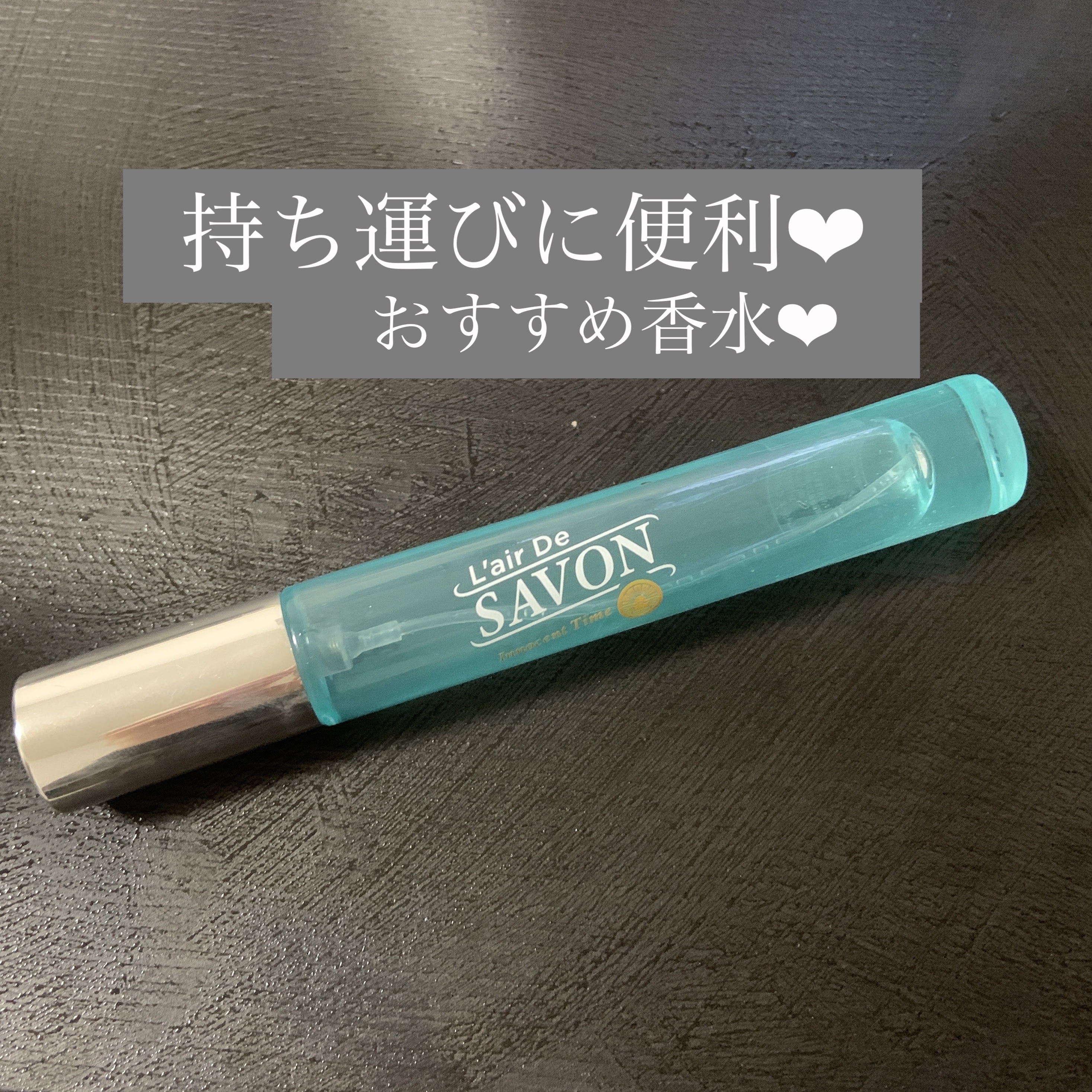 レールデュサボンフィーリングブリーズ オードトワレ/レールデュサボン/香水(レディース)を使ったクチコミ（1枚目）