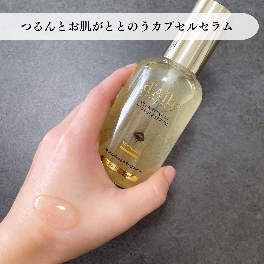 ビタトーニングセラムトナー/ダルバ/化粧水を使ったクチコミ（2枚目）