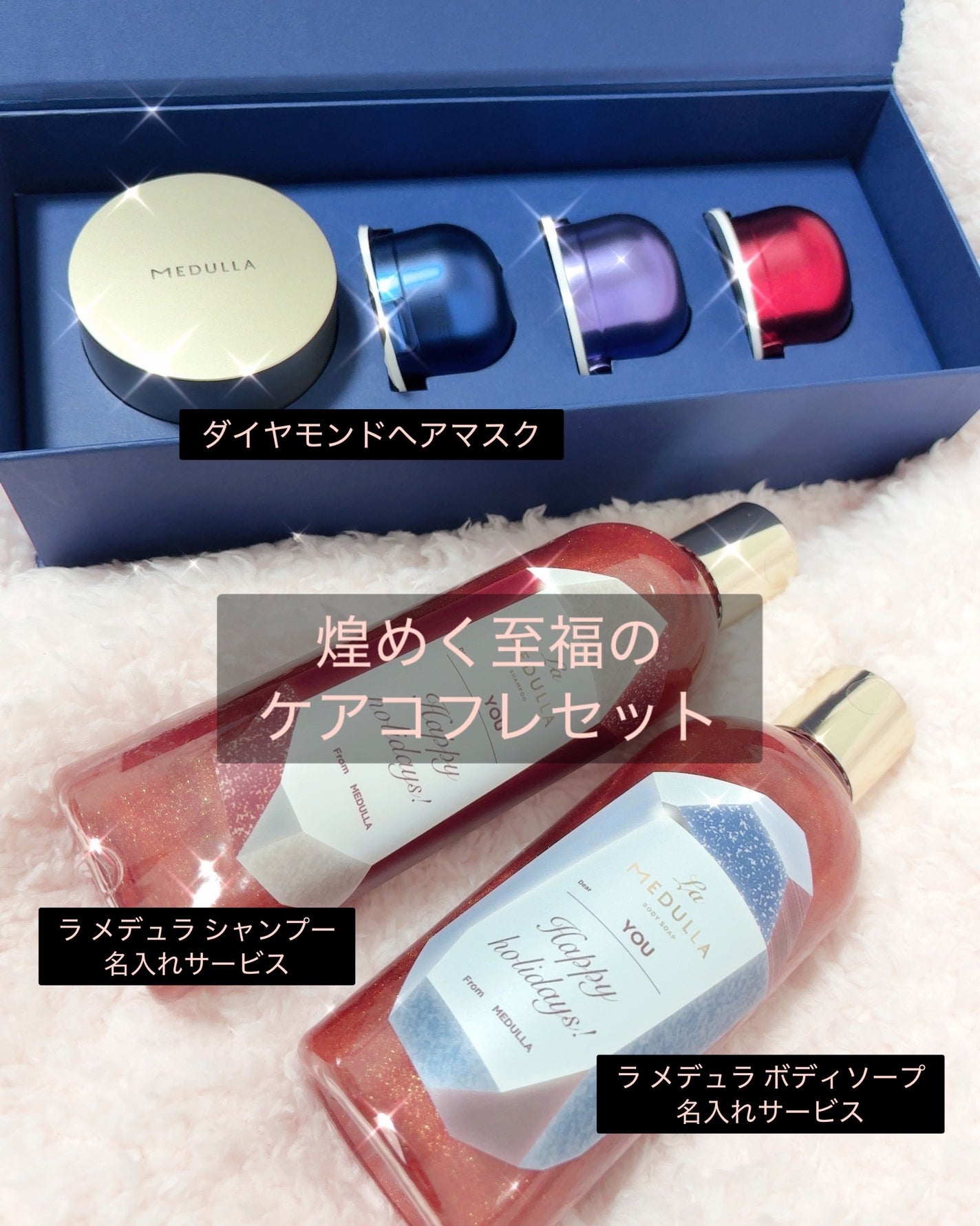 すろーむ on LIPS 「メデュラ愛ガチ勢です…クリスマスコフレをいただいたので紹介🌲✨..」(1枚目)