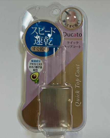 クイックトップコートⅡ/デュカート/ネイルトップコートを使ったクチコミ(2枚目)